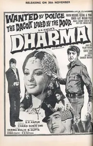 Kapur, S.K. (Producer), Dharma, 1973 | Advertisement
