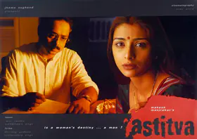 Sughand, Jhamu (Producer), Astitva, 2000 | Lobby Card