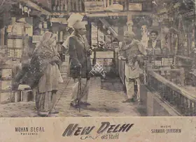 Segal, Mohan (Director), New Delhi, 1956 | Lobby Card