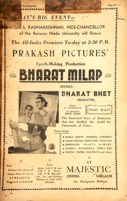 Bharat Milap . In <i>Blitz - Weekly News Magazine.</i> p. 19. Bombay: R.K. Karanjia, 31 January 1942 | Film Review | CinemaEducation | 00142419