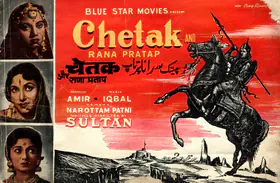 Nasser, Amir (Producer), Chetak Aur Rana Pratap, 1958 | Song-Synopsis Booklet