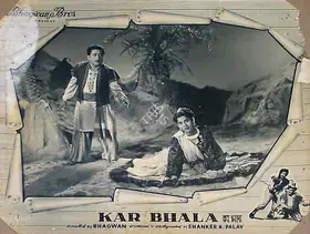 Bhagwan (Director), Kar Bhala, 1956 | Lobby Card