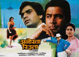 Sasi, I.V. (Director), Anokha Rishta, 1986 | Song-Synopsis Booklet