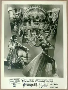 Hasham, Aga (Cinematographer), Duniya Jhukti Hai, 1960 | Lobby Card