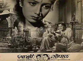 Labhubhai (Producer), Sakshi Gopal, 1957 | Lobby Card