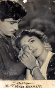 Nigam, Satish (Director), Maine Jeena Seekh Liya, 1959 | Photographic Still