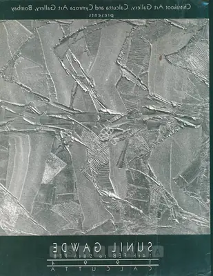 Gawde, Sunil (Artist). Sunil Gawde, 1994 | Solo Exhibition Catalogue | 00875583