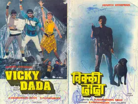 Padmanabhan, R. (Producer), Vicky Dada, 1991 | Song-Synopsis Booklet