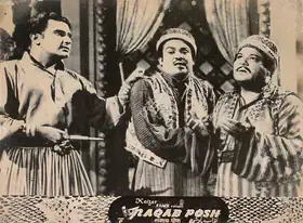Buli, N. (Producer), Naqab Posh, 1956 | Lobby Card