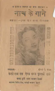 Dave, Ravindra (Director), Naach, 1949 | Cyclostyled Lyrics Leaflet