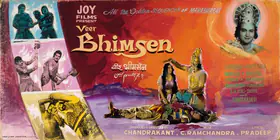 New Cine Service (Art Studio), Veer Bhimsen, 1964 | Showcard
