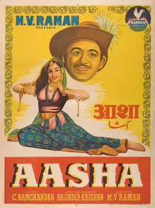 Raman, M.Venkat (Producer), Aasha, 1957 | Full Sheet Poster