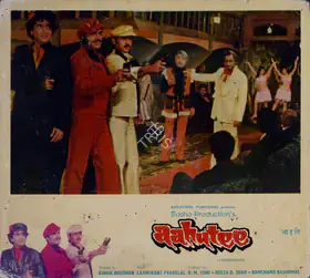 Bashomal, Ramchand (Producer), Aahutee, 1978 | Lobby Card