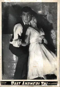 Rajdeo, S.J. (Producer), Raat Andheri Thi, 1967 | Photographic Still