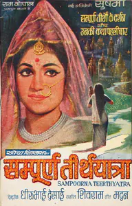 Gupta, Murarilal (Producer), Sampoorna Teerthyatra, 1970 | Song-Synopsis Booklet
