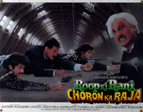 Azmi, Baba (Cinematographer), Roop Ki Rani Choron Ka Raja, 1992 | Lobby Card