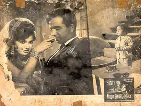 Bahl, Darshan (Producer), Mujhe Seene Se Laga Lo, 1969 | Lobby Card