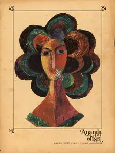 Sarkar, Aveek (Editor). Sunday, 12 August 1973 | Magazine | 00842340