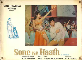 Soral, R.K. (Producer), Sone Ke Haath, 1973 | Lobby Card