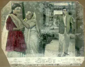 Kavi, Sadashiv J. Row (Producer), Didi, 1959 | Lobby Card