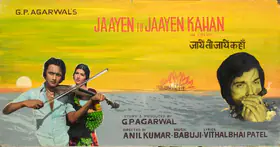 Agarwal, G.P. (Producer), Jaayen To Jaayen Kahan, 1980 | Showcard