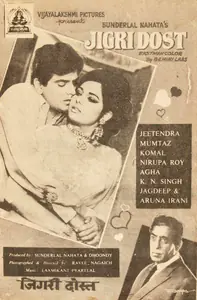 Dhoondy (Producer), Jigri Dost, 1969 | Cyclostyled Lyrics Leaflet