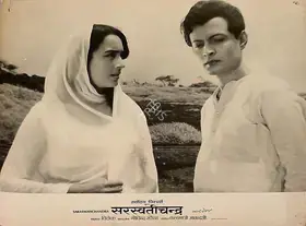 Vivek (Producer), Saraswati Chandra, 1968 | Lobby Card