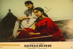 Thakur, Ranjodh (Cinematographer), Sahara, 1958 | Lobby Card