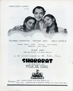 Sahu, Kishore (Producer), Shararat, 1944 | Advertisement