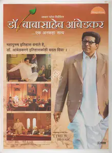 Patel, Jabbar (Director), Dr Babasaheb Ambedkar, 2000 | Full Sheet Poster