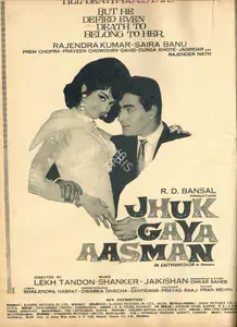 Bansal, R.D. (Producer), Jhuk Gaya Aasman, 1968 | Advertisement