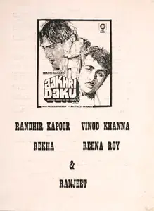 Sagar, Shanti (Producer), Aakhri Daku, 1978 | Song-Synopsis Booklet