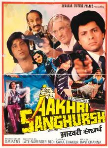 Patel, G.M. (Producer), Aakhri Sanghursh, 1990 | Song-Synopsis Booklet
