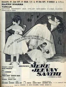 Shah, Harish (Producer), Mere Jeevan Saathi, 1972 | Advertisement