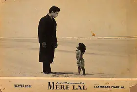 Sen, Jyotsna (Producer), Mere Lal, 1966 | Lobby Card