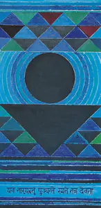 Raza, S.H. (Artist). Nari, 2002 | Painting