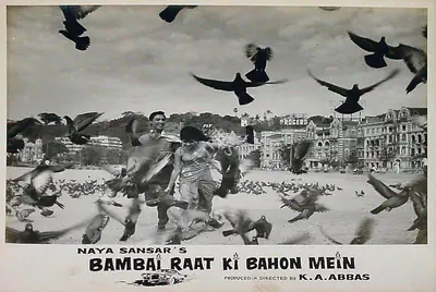 Ramachandra (ii) (Cinematographer), Bambai Raat Ki Bahon Mein, 1967 | Lobby Card