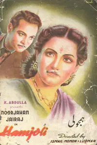 Abdulla, K. (Producer), Hamjoli, 1946 | Song-Synopsis Booklet