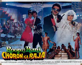 Azmi, Baba (Cinematographer), Roop Ki Rani Choron Ka Raja, 1992 | Lobby Card