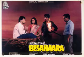 Ali, S.Waris (Producer), Be Sahara, 1987 | Lobby Card