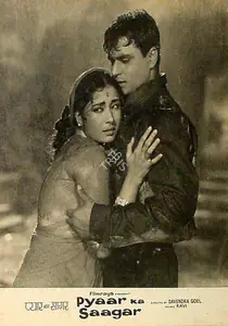 Naik, Pandurang (Cinematographer), Pyaar Ka Saagar, 1961 | Lobby Card