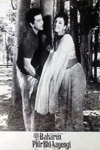 Prabhakar, K.G. (Cinematographer), Baharen Phir Bhi Aayengi, 1966 | Lobby Card