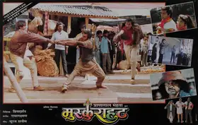 Mehta, Pranlal (Producer), Muskurahat, 1992 | Lobby Card