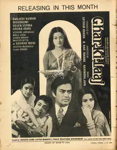 Rohra, Satram (Producer), Ghar Ki Laaj, 1979 | Advertisement