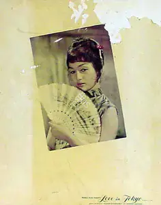 Chakravorty, Pramod (Producer), Love In Tokyo, 1966 | Lobby Card