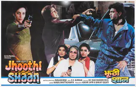 Gulati, Sanjay (Producer), Jhoothi Shaan, 1992 | Lobby Card