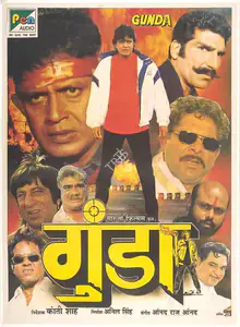 Singh, Anil (Producer), Gunda, 1998 | Full Sheet Poster
