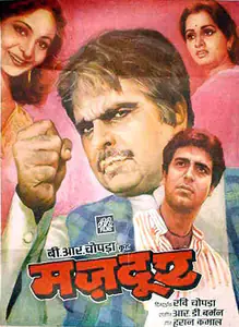 Chopra, B.R. (Producer), Mazdoor, 1983 | Full Sheet Poster