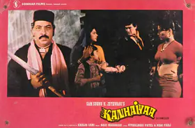 Jethwani, N. (Producer), Kanhaiyaa, 1981 | Lobby Card