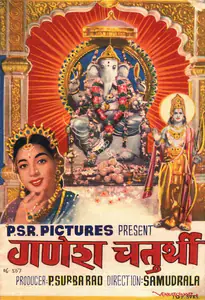 Rao, P.Subba (Producer), Ganesh Chaturti, 1973 | Song-Synopsis Booklet